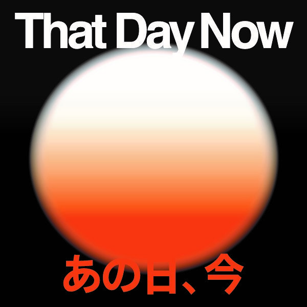Hiroshima logo featuring a gradient red to white sun